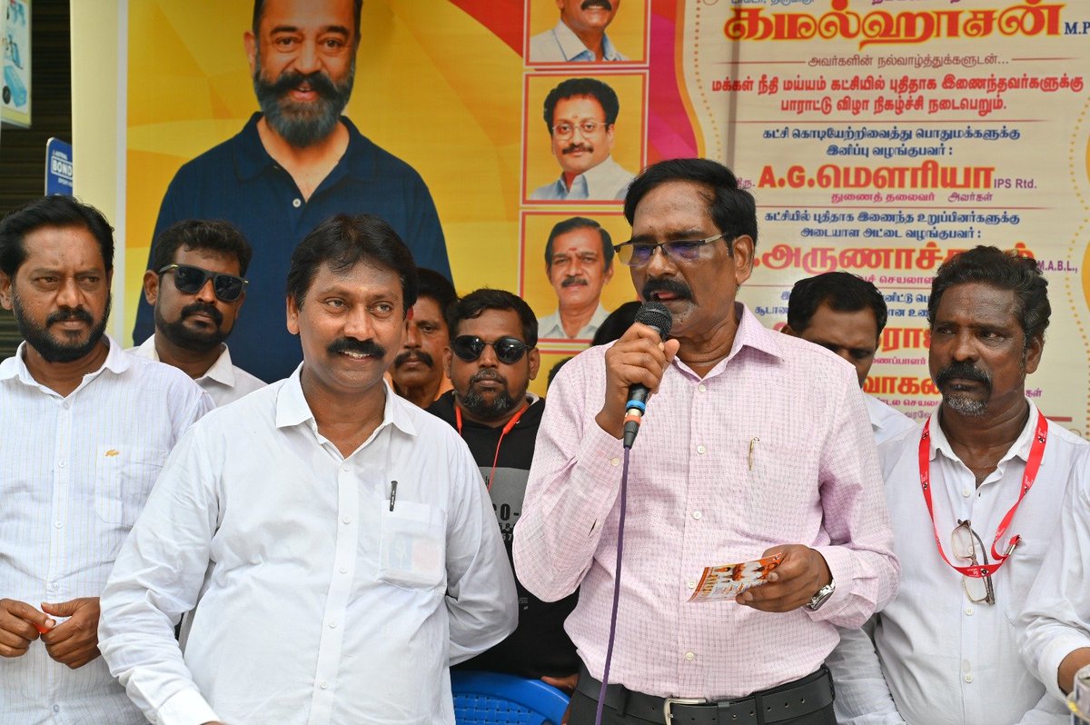 MouryaMNM's tweet photo. @maiamofficial நிர்வாகிகள்,KT.வெங்கடேசன்,அப்துல்மஜித்,ஆனந்த்,வேலா,பிரஷாந்த்,சண்முகம்,துரைராஜ்,கிருஷ்ணமூர்த்தி,சீனிவாசன்,பூமிநாதன்,குரு,கொண்டல்ராவ்,பன்னீர்செல்வம்,நித்யாநந்தன்,கமல்முரளி,மாதவன்,செல்விபதி,மணிகண்டன்,காவ்யாதேவகுமாரி,சுப்பையா,நவநீதகிருஷ்ணன்,டெக்ஸ்டர்,பாலா இருந்தனர்

#KamalHaasan https://t.co/Ke87jnfMML