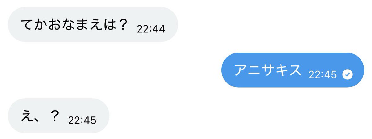 2xvna's tweet photo. 最近名前聞かれてアニサキスって答えるのハマってる https://t.co/J4R94BKe7B
