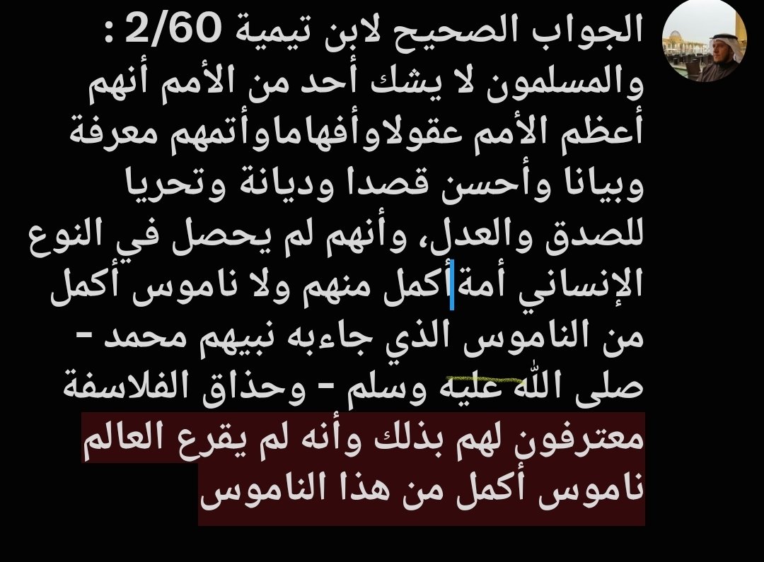 hazman9's tweet photo. مدح المسلمين https://t.co/H5xzpDuGGd