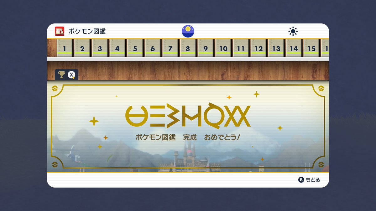 sume__si_'s tweet photo. くま兄さんのおかげで図鑑コンプできた︎ーありがとう♡ https://t.co/PkKJHeZGS7