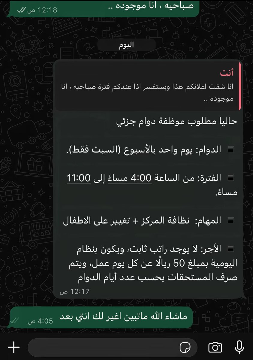 اينار tweet media