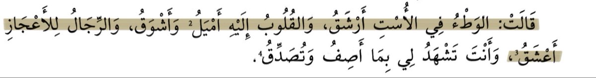 euthaniz_ed's tweet photo. ما قيل في وطء الدبر. https://t.co/IAVcDsyaCG