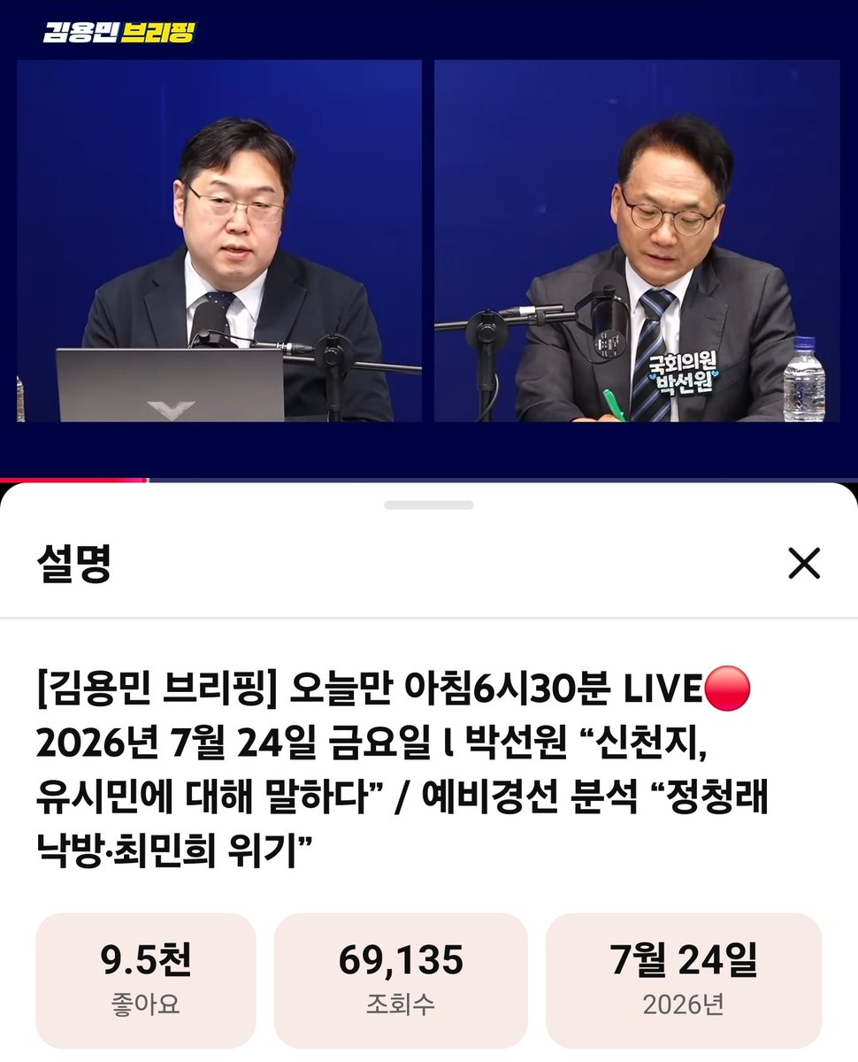 Pjp9290's tweet photo. 민주당 의원이 나락가는 루트 

1. 이동형TV에 나간다
2. 김용민TV에 나간다 (또는 고발뉴스)
3. 끝난다. https://t.co/1EVY443Yjs