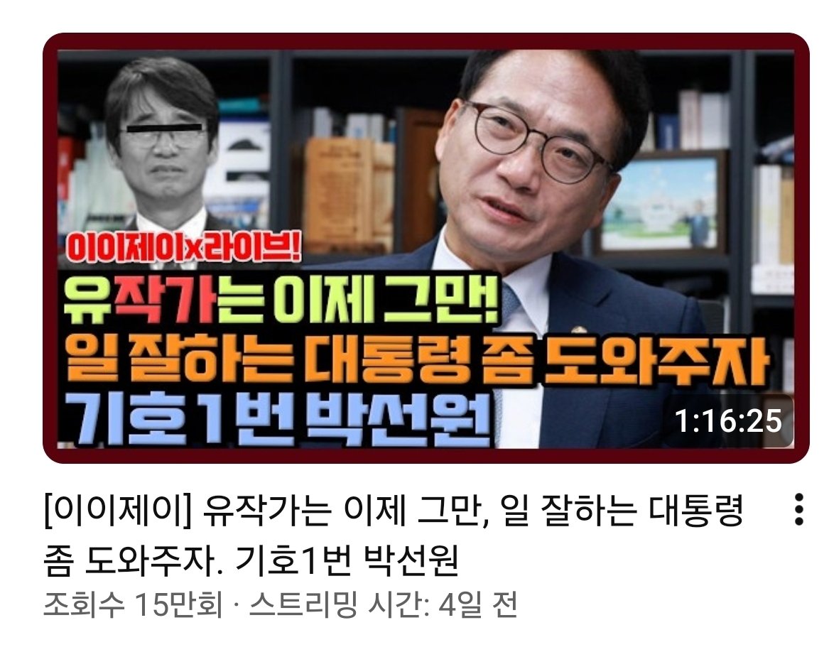 Pjp9290's tweet photo. 민주당 의원이 나락가는 루트 

1. 이동형TV에 나간다
2. 김용민TV에 나간다 (또는 고발뉴스)
3. 끝난다. https://t.co/1EVY443Yjs