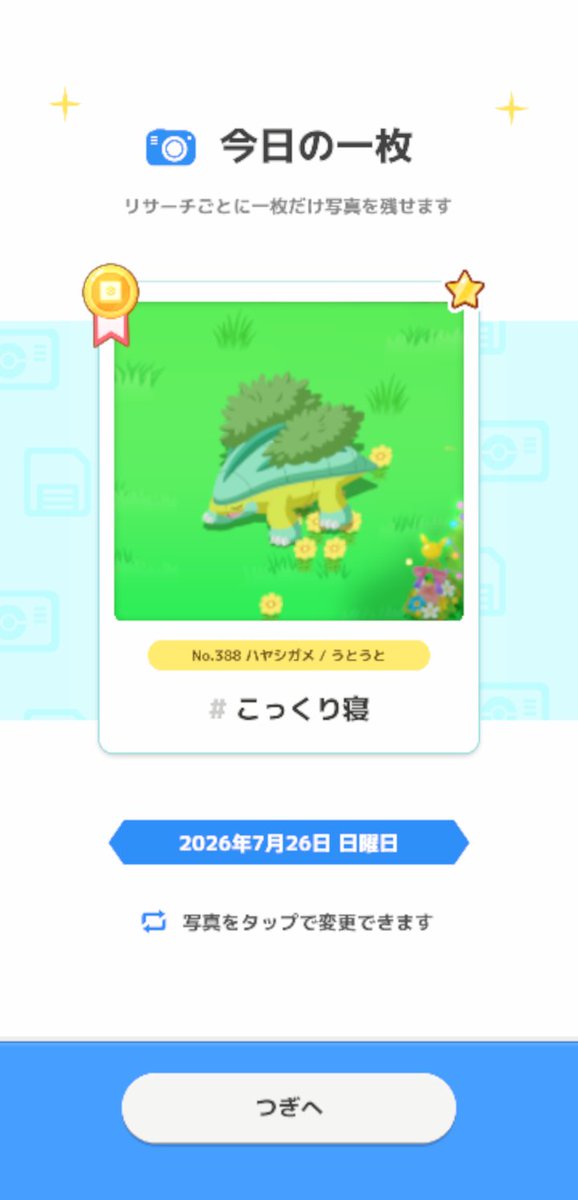 titimoon14's tweet photo. 今日が最後かぁ……
今朝は色違いハヤシガメでした🐢

【#ポケスリ3周年をみんなで キャンペーン開催中！】
今ならナエトル・ヒコザル・ポッチャマに出会えるかも？
ポケモンスリープ3周年をみんなでお祝いしよう🎉
▼キャンペーン詳細はこちら
https://t.co/AX30N8voRN

#ポケモンスリープ https://t.co/P6VdQRBJcC