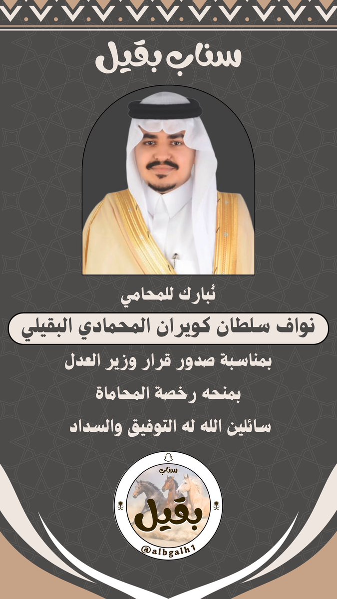 albgalh1 tweet picture