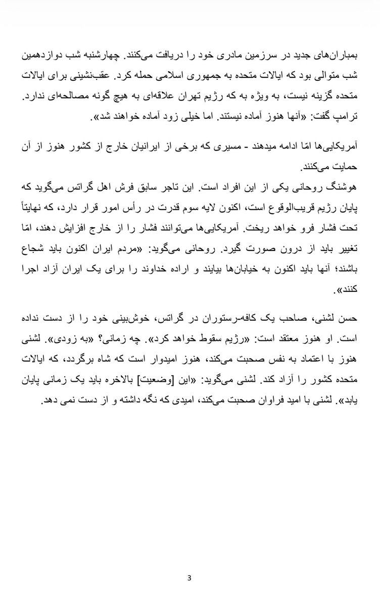 laschani's tweet photo. جاوید شاه💪❤️💪🔥 https://t.co/uWAzpNUd8b