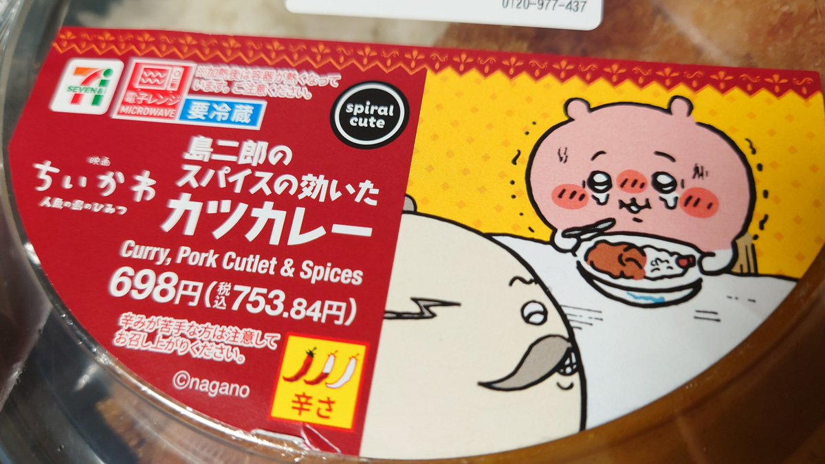 pekoro4649's tweet photo. 食べます🍛 https://t.co/FVqCSUCEvw