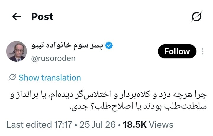 HA_L_TW's tweet photo. فعلا که رکورد #اختلاس دست #رئیسی و #دولت_محرومان هست..‌. #چای_دبش درخدمت باشیم!!
رکورد #زمین_خواری هم دست #شیخ_گریان و #کذاب #کاظم_صدیقی هست!! https://t.co/hDzl4vmPL0