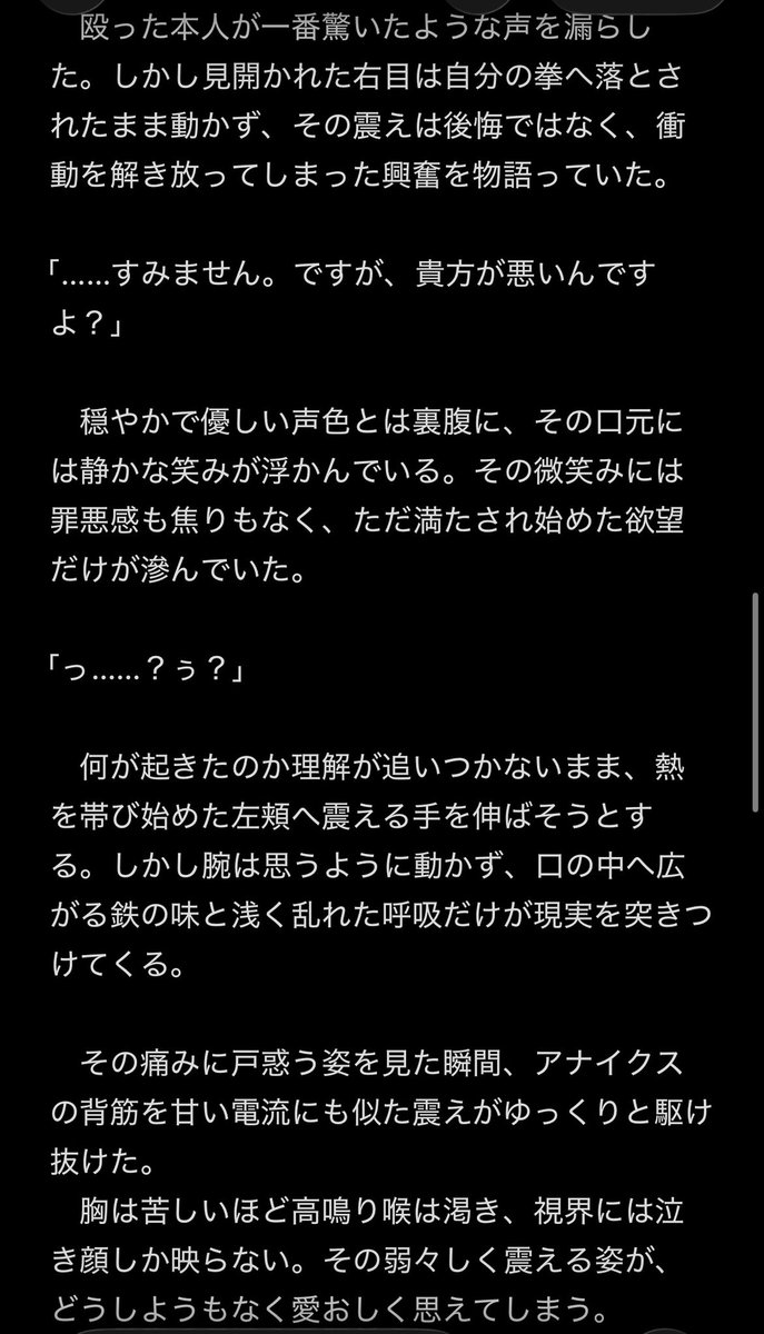 AnaxaverySUKI's tweet photo. 🌱夢途中〜⚠︎🌸が可哀想、ちょっとした暴力表現あり
筆が乗ってしまったキューアグ🌱先生
わざと距離を置きますと宣言する🌱と彼の思惑通りの返事をしてしまう🌸
完成したら支部に載っけるつもり
(4/6) https://t.co/VOcZnWlTKq