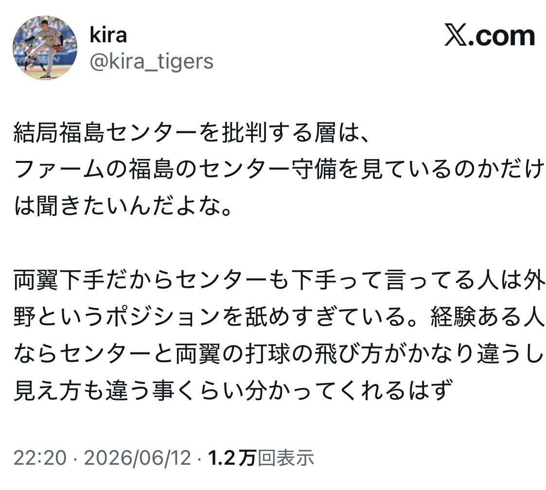 Bokumetsu0505's tweet photo. 中野拓夢の打撃はリーグ平均レベルです！！

#阪神タイガース
#阪神ファン https://t.co/Om46tdJraX
