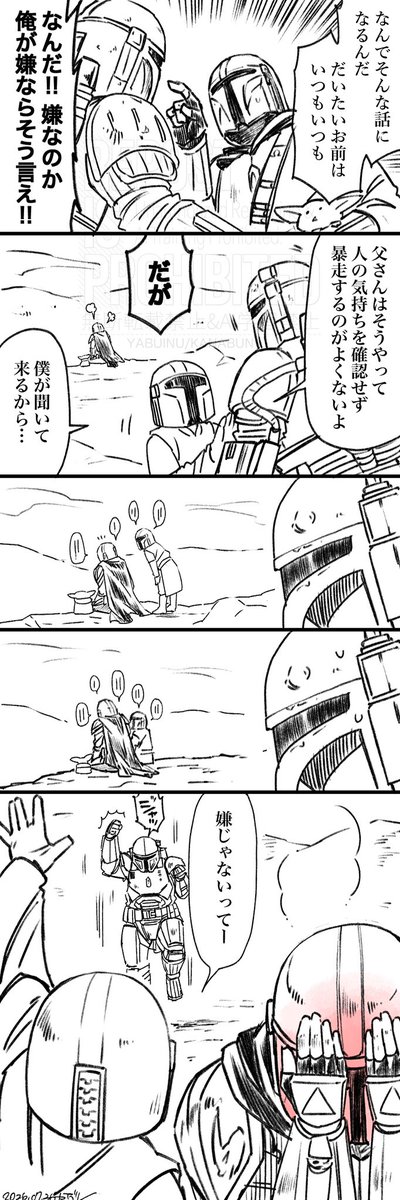 yabuinu_dojin's tweet photo. 押し切れた

なんか成人向け判定ついてた（なんで？？）ので上げ直しスンマセン https://t.co/uz1RpyjLzV
