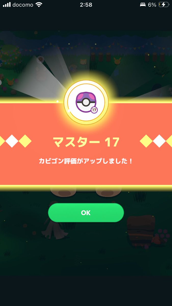 Boncineroar's tweet photo. ワカクサEX マスター17まで来れた！
きのみガチャ大当たりでラグラージイワパ大回転 毎食グラタンつくれた
強くなったね俺たち

#ポケスリ3周年をみんなで https://t.co/WtyeSMwvwz