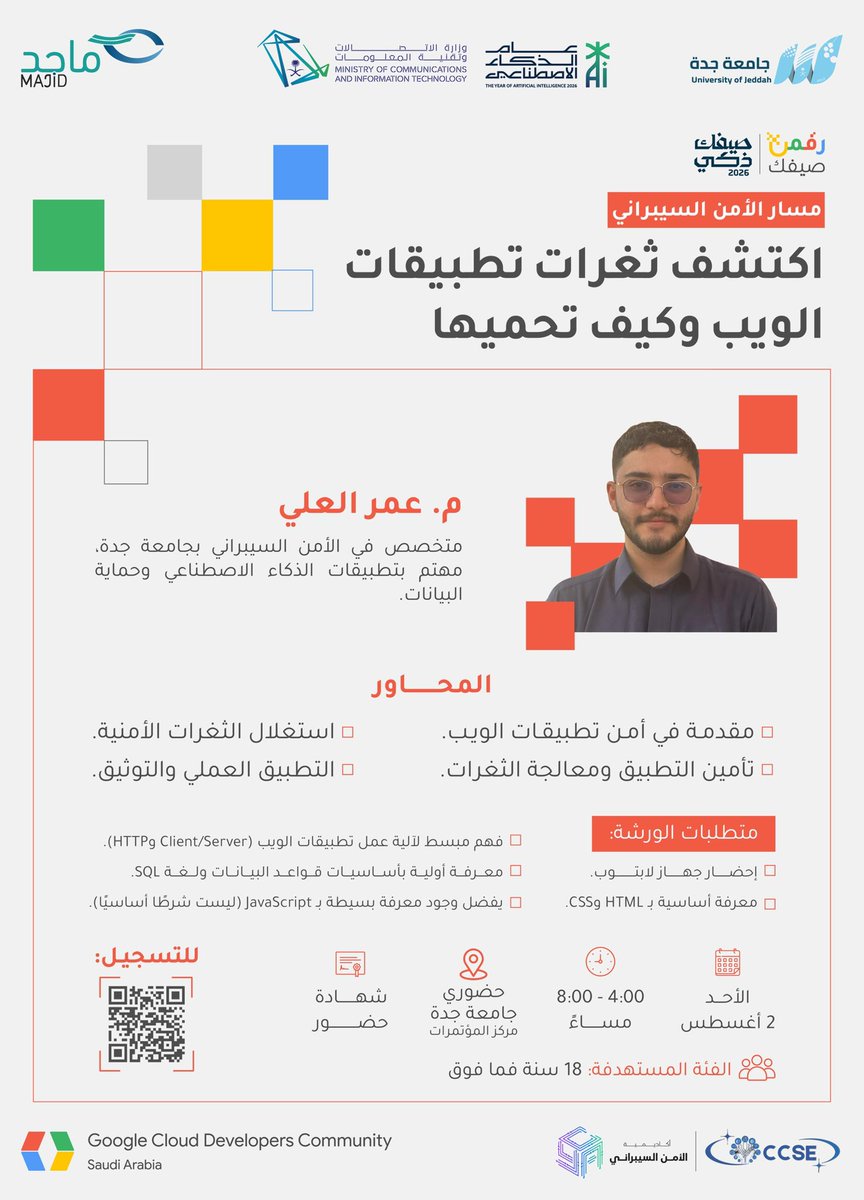 Google CDC Saudi Arabia🇸🇦 tweet media