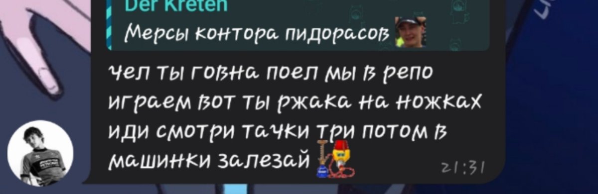 Der_Kreten's tweet photo. Я в моменте ахуел от такой реакции на моё отчасти шуточное соо

И это даже не чел, которому я это соо писал 🤡🤡🤡

По Аве все понятно в целом https://t.co/Ypjjx7nYzl