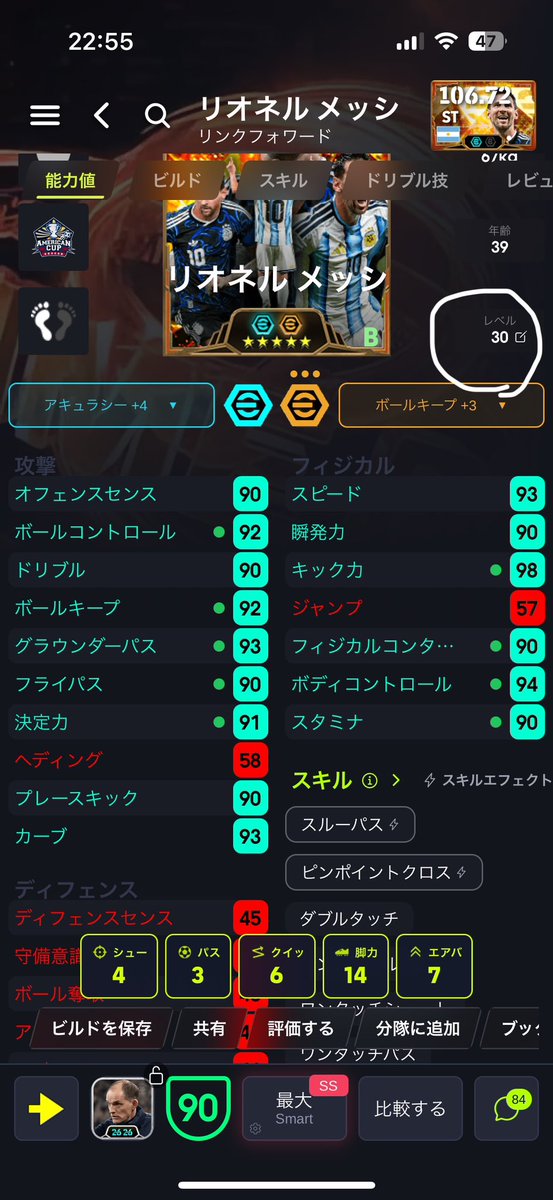 MishimaMishim's tweet photo. @3yO4RWM9h66423 ここ押す！ https://t.co/j47EjyGqwr
