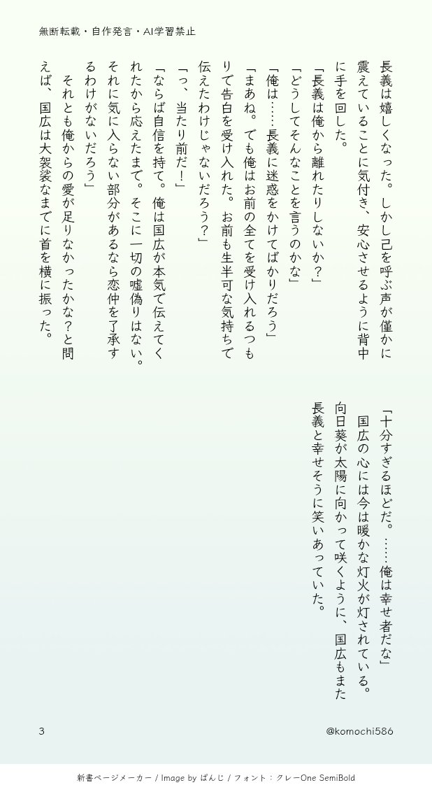 komochi586's tweet photo. #くにちょぎワンドロぷち
お題【氷】
大遅刻で時間超過してしまった……
1h+15min

『向日葵が咲く頃に』 https://t.co/IAjbzajSFn
