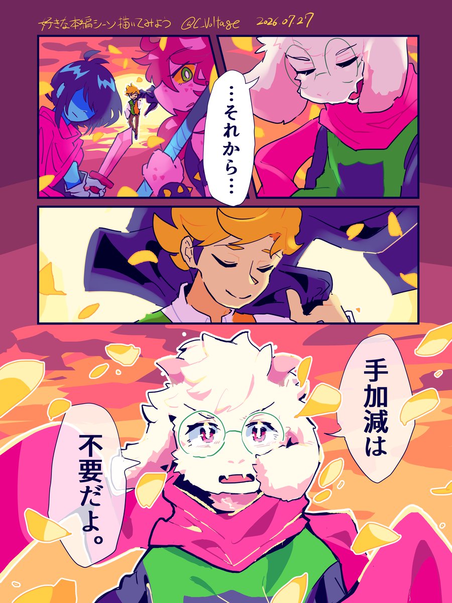 C_Voltage's tweet photo. シンプルにアツすぎてプレイしながら大歓声あげた #deltarune https://t.co/inGDLkTP37