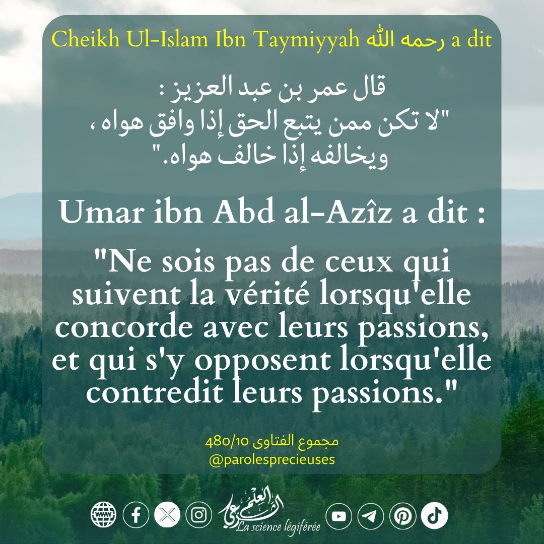3ilmchar3i's tweet photo. 🌿 Ne sois pas de ceux qui suivent la vérité lorsqu'elle concorde avec leurs passions ! https://t.co/tqiX6tUFxb