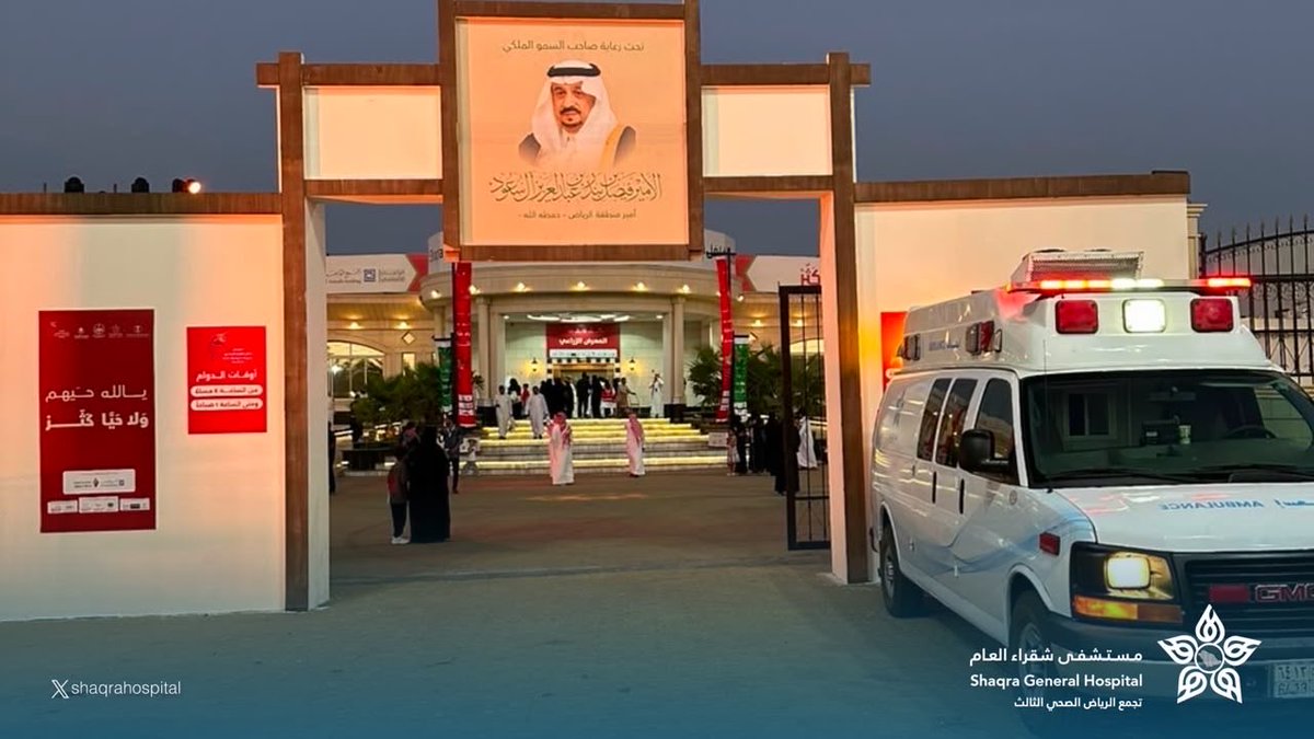 shaqrahospital's tweet photo. 📸 | لليوم الثالث على التوالي.. 
#مستشفى_شقراء العام عضو #تجمع_الرياض_الصحي_الثالث في مهرجان فلفل شقراء السادس، يقدم خدماته الصحية وبرامجه التوعوية، إلى جانب التعريف بالمبادرات النوعية المقدمة للمجتمع، وسط تفاعل واهتمام من الزوار، نسعد بزيارتكم، ونرحب بكم خلال أيام المعرض للاستفادة من الأركان والأنشطة التثقيفية.
#التطوع_الصحي
