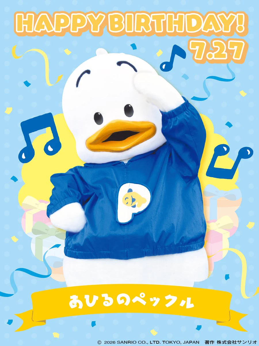 ☆ハーモニーランド限定 あひるのペックル くんセット☆ HOLQU5faIAAwMvL?format=webp&