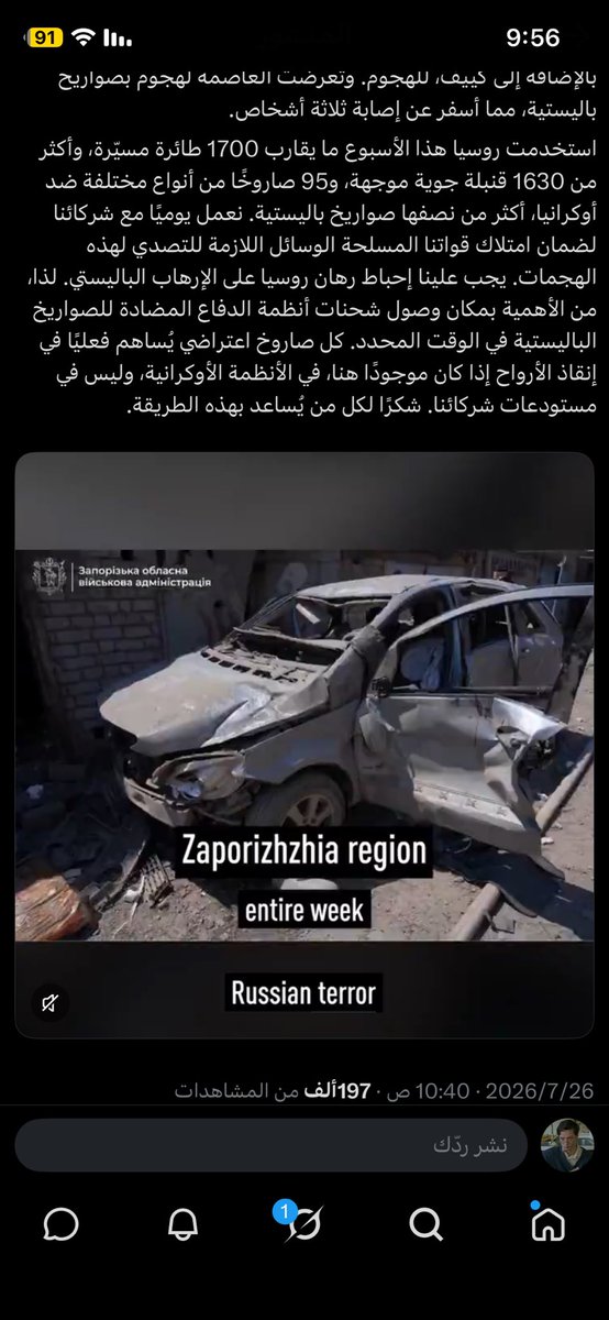 aliveoali1's tweet photo. @xj8c5 @nexta_tv خلصها يتوسل بسبب  روسيا 🤣 https://t.co/fbOYeOTEYV