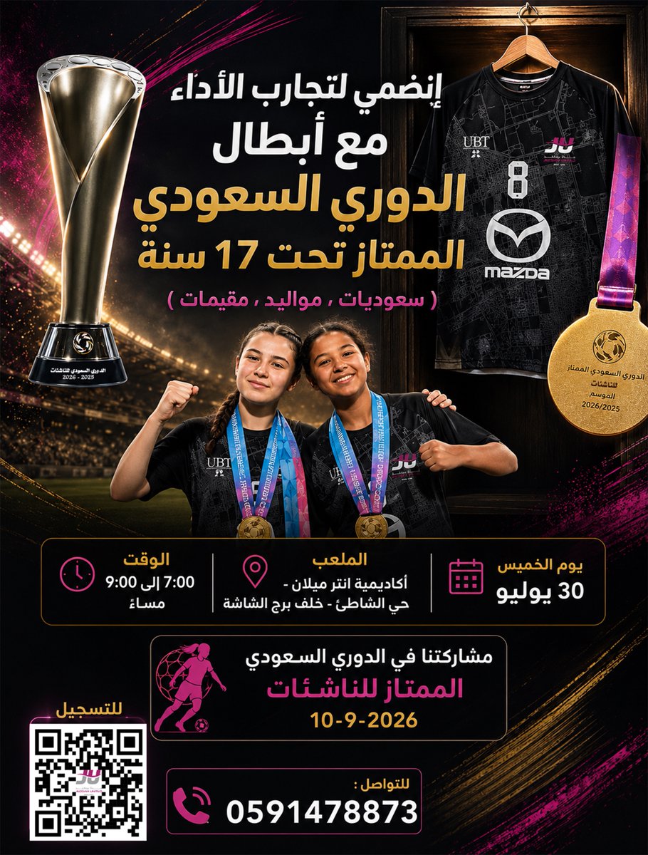 JeddahUnited's tweet photo. هل لديك الشغف والمهارة؟ ⚽���
هذه فرصتك لإثبات نفسك والانضمام إلى فريقنا.

#jeddahunited #جده_يونايتد #رياضة #vision2030 https://t.co/5DLrNM3vre