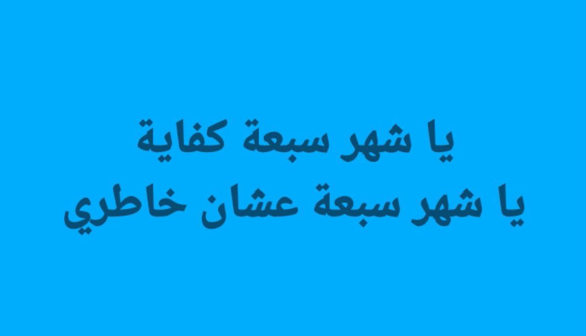 iemanayman's tweet photo. https://t.co/RmBI4CWIuD