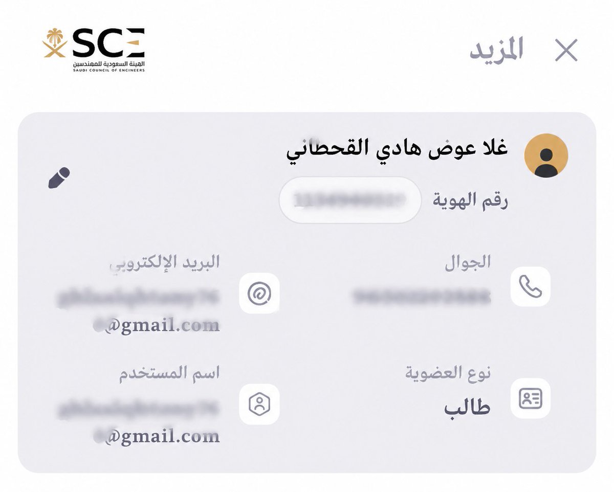 gh2a6's tweet photo. الحمدلله تم اعتمادي كعضو طالب في الهيئة السعودية للمهندسين 🤍⚙ https://t.co/t3zWPrGcDu