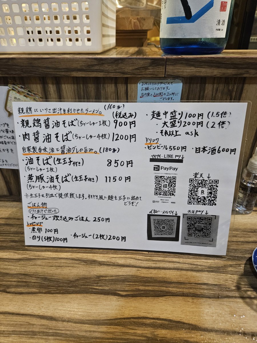 I9ZzpizUgdDEHup's tweet photo. 自家製麺ぼっち@矢向

限定の動物清湯も気になったがデフォを注文。
只でさえ美味しいのに、食べる度に美味しくなっててるよーな気がする。
飲んだ〆に最高のスープだった。
今日の席は端だし、調理忙しそうってのもあり🍜話出来なく残念🥲
🔁してる常連さんが多いイメージ🤔
繁盛しててなにより😊👍 https://t.co/dqD34NvRJ6