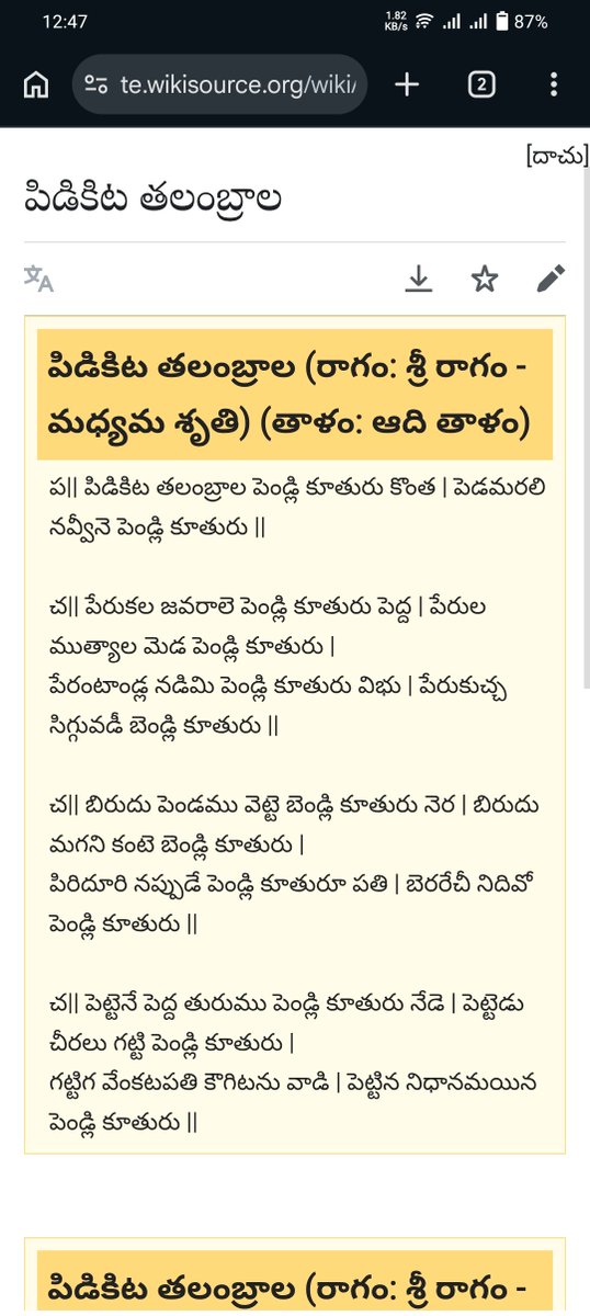 BandewarShivaK1's tweet photo. @NaaniHolic so according to this erripooku @NaaniHolic Annamacharyula vaaru telugu ni cheda dengaru https://t.co/b1jBvBN30H