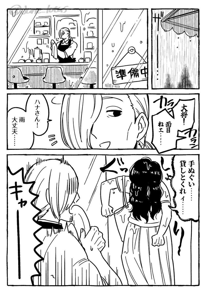 June_lotus's tweet photo. 雨の日の喫茶店 https://t.co/Hxbp2g09U3