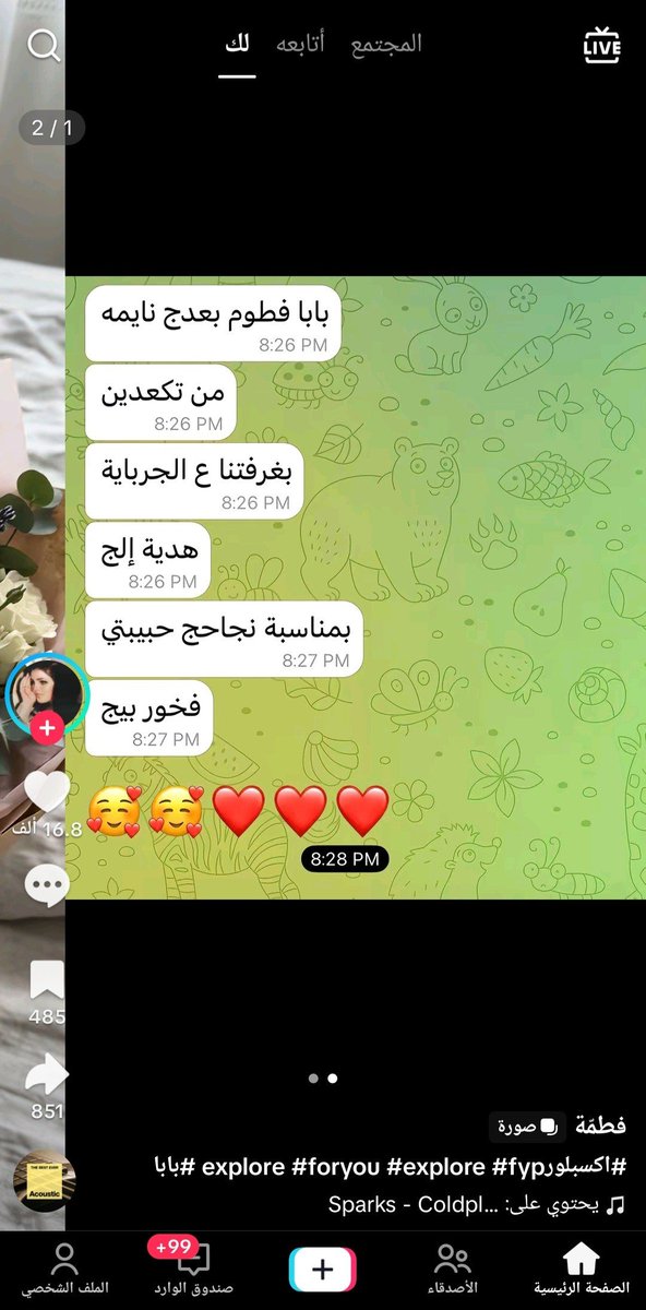 its4aym's tweet photo. الى والدي الغير ع��يز 
من عير بكَبر امك وابوك اشتعلت روحهم كون وهم بالكَبر يعني انا من غير شي تعبانه نفسياً وكلشي كاعد ينربط بيك ياافشل شخص شفته بحياتي هو انت يا نرجسي يا بدائي يا محدود التفكير يا متخلف يا قبائلي يا مغرور يا متعجرف يا حدي الشخصية يا مضطرب يا اناني https://t.co/LxM5RBFKWq