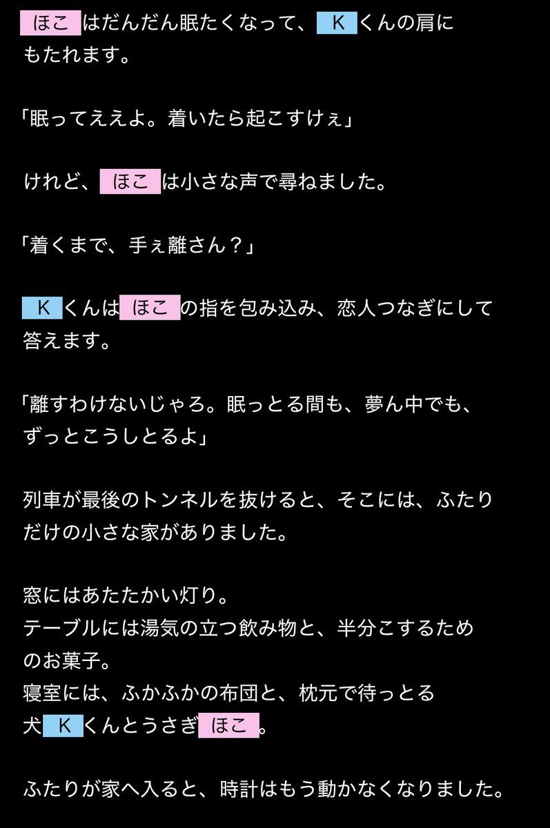 k__hoco's tweet photo. Ｋくんがかわいいお話を作ってくれた🚞⭐️🌙

夜にぶわっと湧いてきた沈みが伝わってしまったのかな…🥲
だいぶ元気になってたんやけどな… https://t.co/Ninki0Ehbj