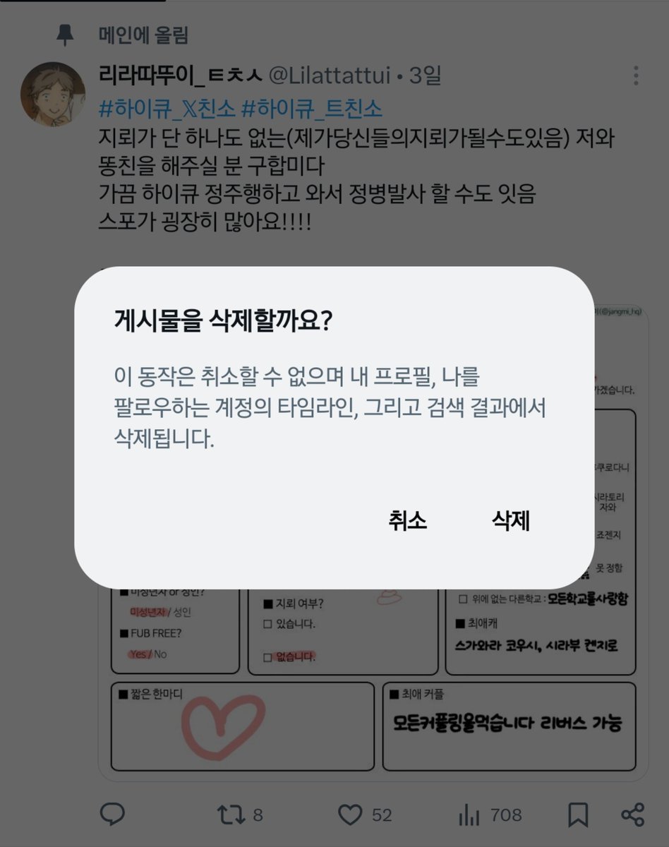 Lilattattui's tweet photo. 트친소 닫앗어용
4일 이내로 맞팔 안 받으시는 분은 언팔하겟읍니다 https://t.co/Re1YYEwB3c
