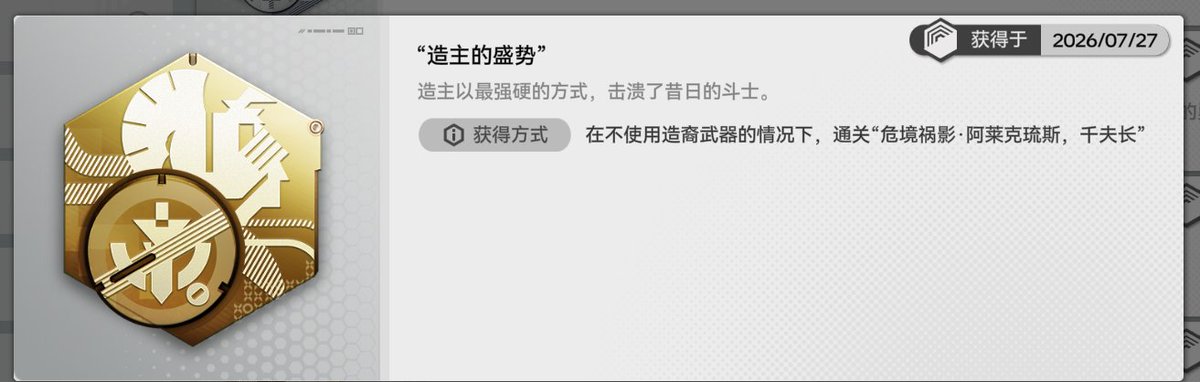ira114514's tweet photo. @UNI_D_account 哦对了，boss有隐藏蚀刻章，通关过程不用机制打断，蓄力范围技可以直接跑出去的 https://t.co/Bvloo8Hznu