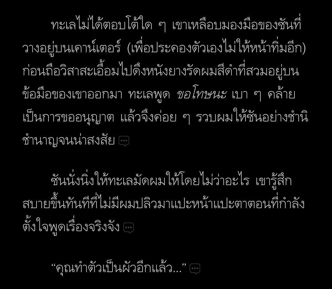 lluvmayy's tweet photo. ให้กันได้มั้ย ซีนนี้ในซีรี่ย์ ทะเลมัดผมให้ซัน
แสนดีจนซันบอกงี้
"คุณทำตัวเป็นผัวอีกแล้ว..."
ไม่ได้เป็นผัวอย่ามาทำนี้นะเห้ย ((ทำอีก)) 🤭🤣 
ถ้ามีซีนนี้ในซร.จริง เขิลตาย บอกเลย 🤒☺️

#seasun #ทะเลซัน 
#เขียนฆาตวาดตะวัน #อีกาสมาคม https://t.co/fxYHXsU7i3