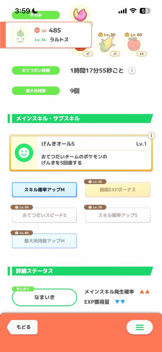 にんじん@ポケスリ tweet media