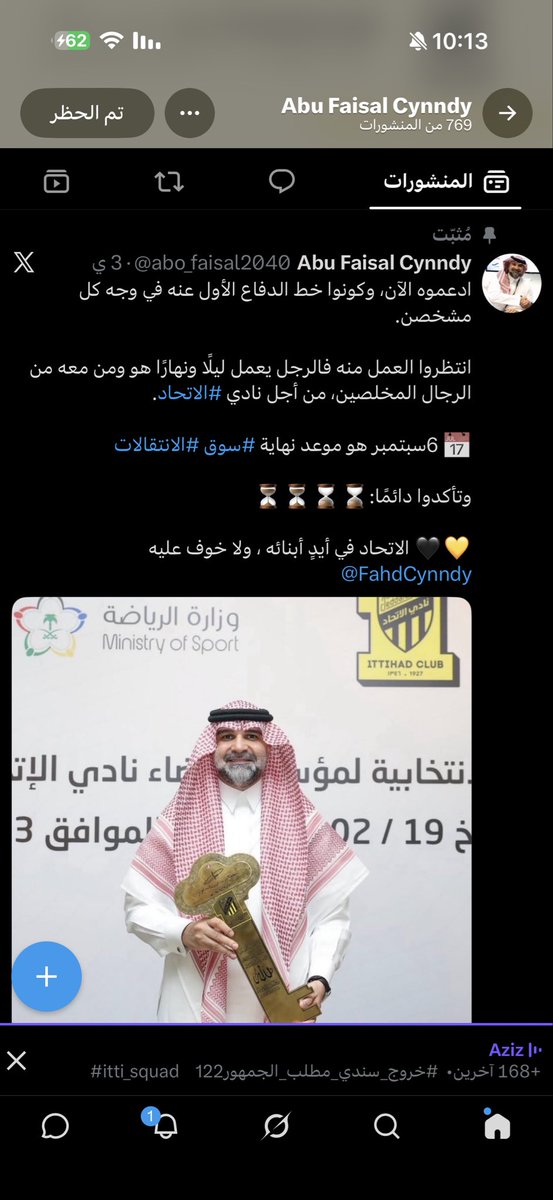 26Rshod's tweet photo. ومازال دباب الريس يطبل ويدافع الله ياخذك وياخذه ويفكنا من اشكالكم والله دمرتم الاتحاد 
الاتحاد في ايد كارهيه ولا همنا الجمهور 

 #خروج_سندي_مطلب_الجمهور122 https://t.co/zsK2DghT8O