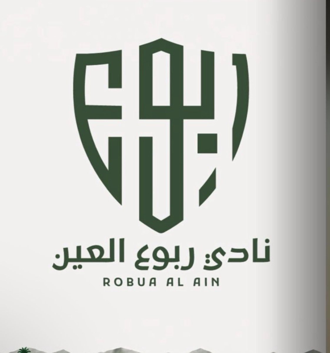mtaan2030's tweet photo. نبارك لكم تدشين انطلاق نادي ربوع العين، ونسأل الله أن يكون انطلاقة مباركة لمسيرة حافلة بالنجاح والعطاء والتميز https://t.co/LtF64yBGiK