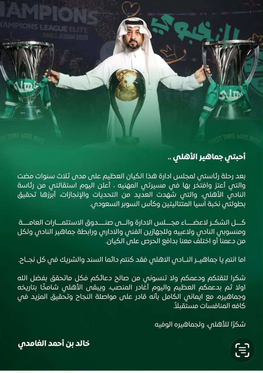 🌟🌟ابوعمرالنخبوي💚 tweet media