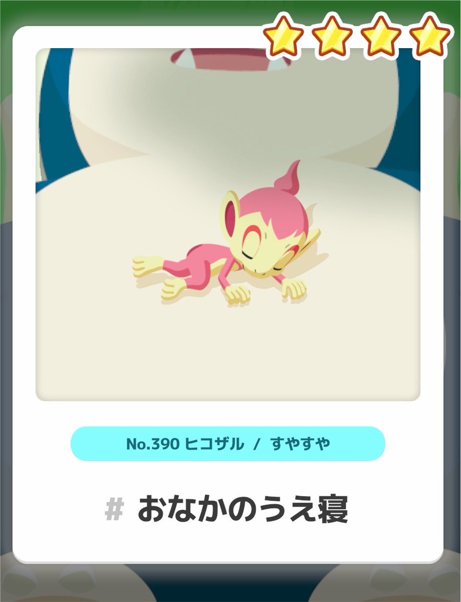 888yasu1's tweet photo. #ポケスリ3周年をみんなで￼
最終日はお猿さんな日でした🙊🙈🙉 https://t.co/NqzH1bWzLB