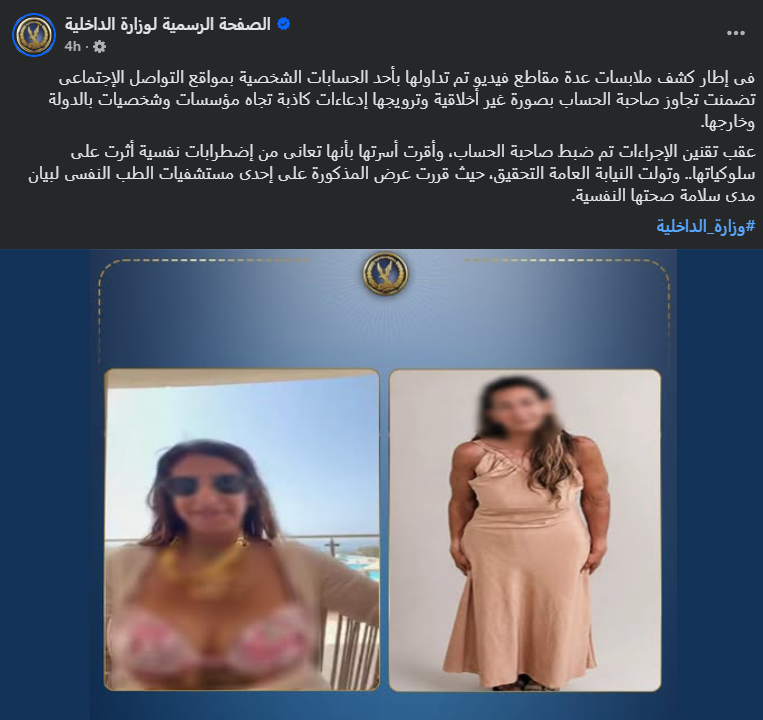 Elwa3y_nour's tweet photo. الخرفـ،،،ـان بيقولوا ان بيان وزارة الداخلية بيقول انها مريضة نفسياً يعني الاخوان ملهمش دعوة اهو !!

طيب أولاً كده الداخلية عملت شغلها تماماً وقبضت على المذكورة وسلمتها للنيابة .

اسرتها قالت انها مريضة نفسياً .. وبناء عليه النيابة أمرت بعرضها عشان تتأكد زي ماهو مذكور في البيان .

هل محتمل تطلع مريضة نفسياً فعلا ؟ اه عادي جداً ولكن ده مينفيش حاجتين :

أولاً مينفيش ان حد من الخرفـ،،،ـان عارفها واستغل مرضها في تنفيذ الحملة المسيئة دي .
ثانياً مينفيش أن أول من روج للفيديوهات بتاعتها وعملها بطلة هم رموز جماعة الخراف المأجورة وصفحاتهم وبرامجهم الرئيسية .. يعني بتوع الدين والفضيلة والعدل بيروجوا لواحدة زي دي بالألفاظ دي بالمستوى ده سواء مريضة أو مش مريضة .

ففي كل الحالات يتبين أن تنظيم الخـ،،،ـراف المأجورة هو اللي ورا الموضوع خاصة ان الاستاذة قالت نفس كلامهم بنفس اكاذيبهم يعني حد ممليها تقول ايه .. والشغل الشمال ده ميطلعش غير من الاخوان الخرفـ،،،ـان .

عموماً النيابة هتقول كلمتها والقضاء يحكم .. ولكن ده مصير أي حد يسلم دماغه للخونة دول أو يتعاون معاهم سواء بعلم أو بغير علم سواء بمرض أو بعقل .. المصير واحد .

وكل علقة يا اخوان وانتم مطاريد ومنبوذين وعمالين تأكدوا للشعب المصري ان مفيش في ديك ابوكم رجا 😘

#الوعي_نور
#هايدي_زيدان