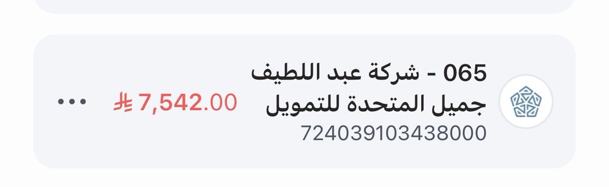 AJ564387's tweet photo. @nass_210 يااارب التيسير والتسخير بسدادها https://t.co/znIB09MyMq