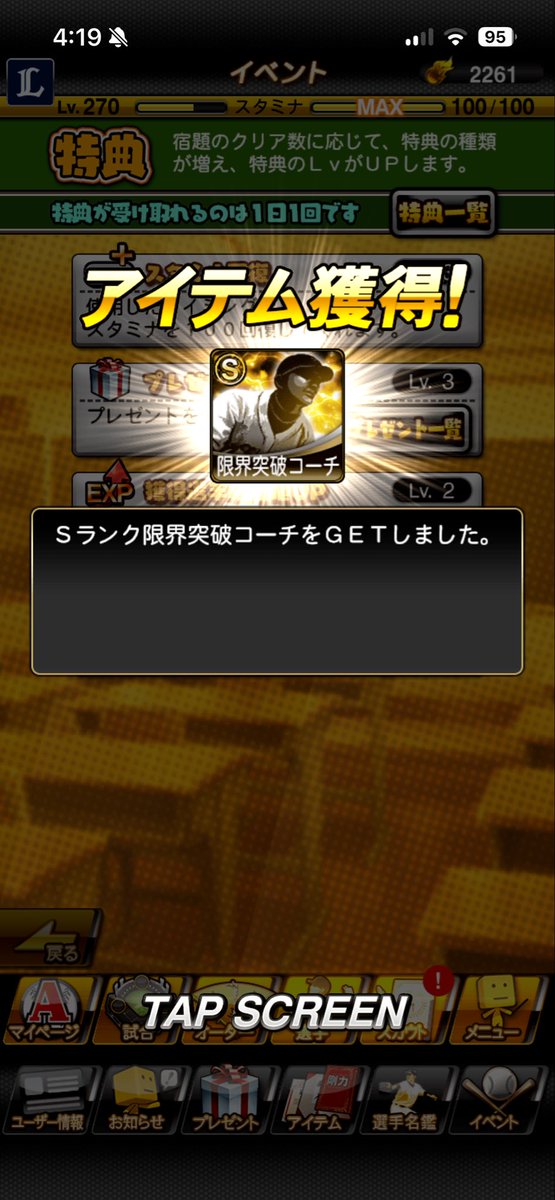 MIXSAND2's tweet photo. 3年半ぶりのS限界突破コーチ。 https://t.co/s1oadaxSJW