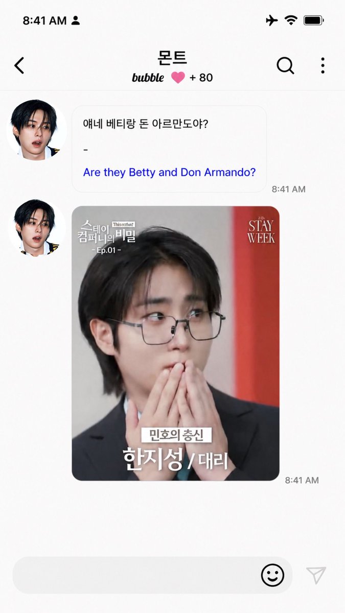 MexaverseBubble's tweet photo. 🐇:@luvslinoring : Bubble 💭 

260726  8:41: AM KST 

“Ellos son Betty y Don armando?” https://t.co/drJDdeGyd3