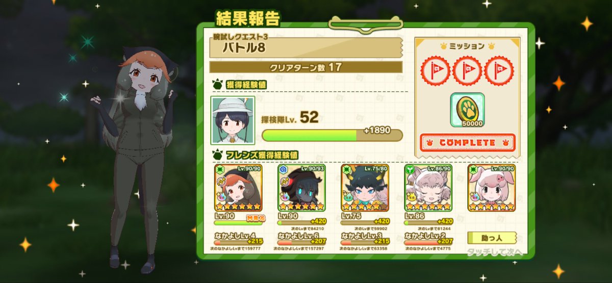 PandoreBox_G's tweet photo. 腕試し初めて勝って神
麒麟ずるすぎるかもしれない
 #けもフレ３ https://t.co/gVq227RdPn