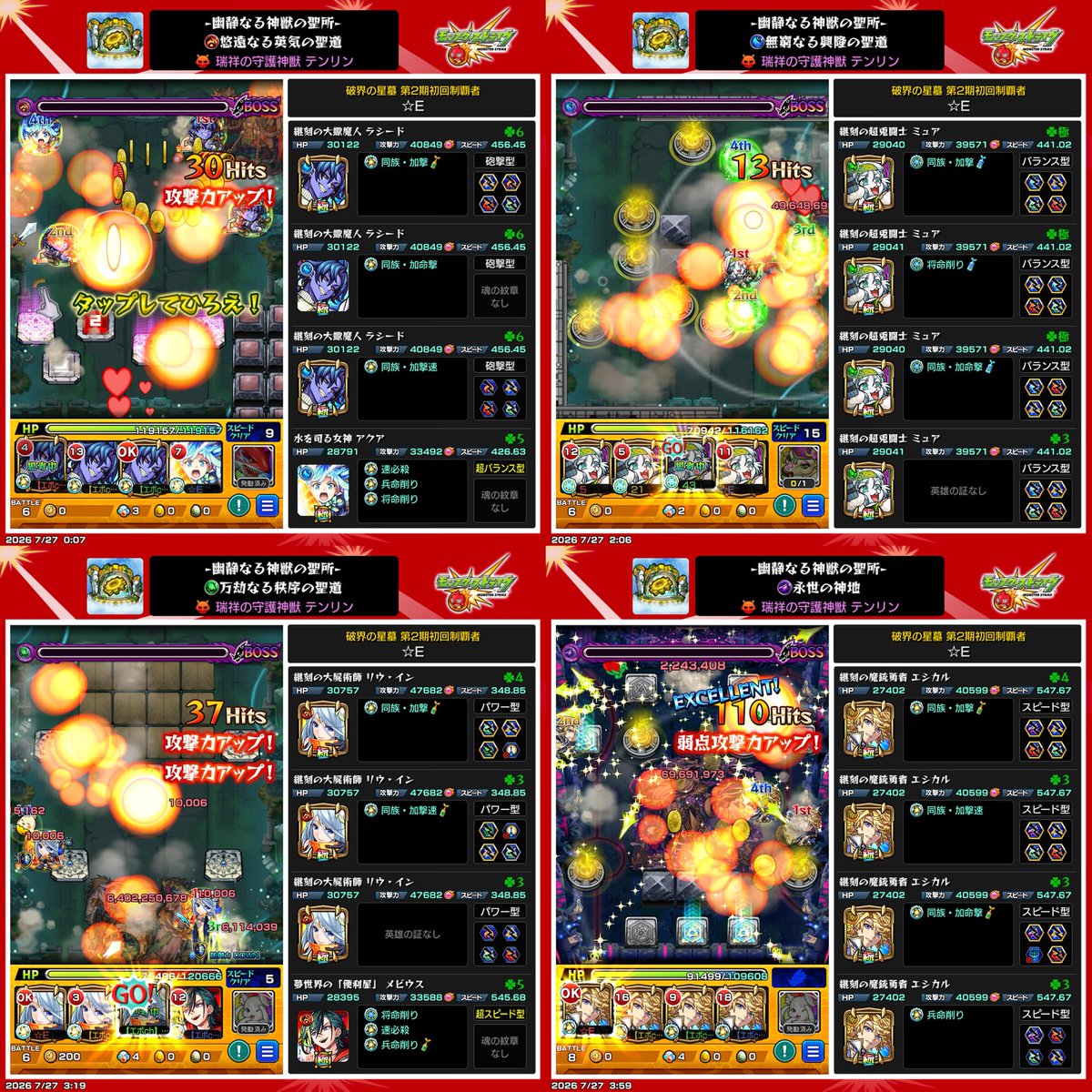 EBOI_Leafa's tweet photo. 配信お疲れ様でした。
新しい神獣の聖域クリア‼️テンリンの2つ目のクエ以外は自力でクリア出来ました。
あれはキチガイ以外ありません🤣 https://t.co/p0staekf0f