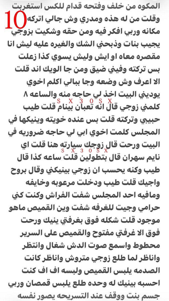 hamood7985's tweet photo. قصة مريم وزوجها الجزء الثالث https://t.co/kgwCepdX5O