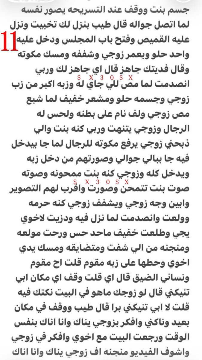 hamood7985's tweet photo. قصة مريم وزوجها الجزء الثالث https://t.co/kgwCepdX5O